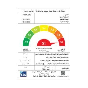 مواشر العاليه للتكييف