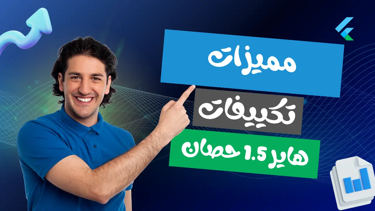 مميزات تكييفات هاير 1.5 حصان