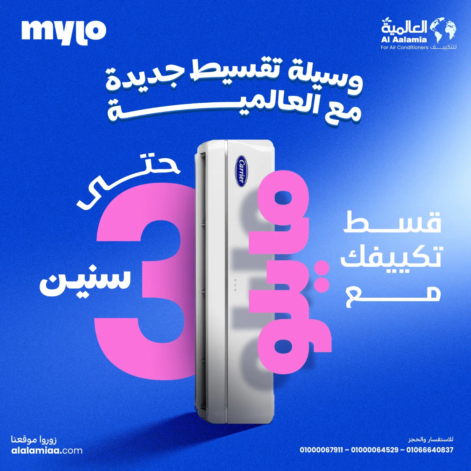 اقوى عروض التقسيط لعام 2026