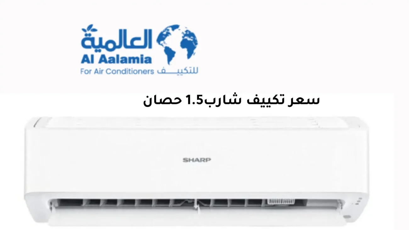 شارب 1.5 حصان