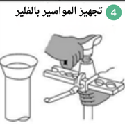 تجهيز المواسير بالفلير