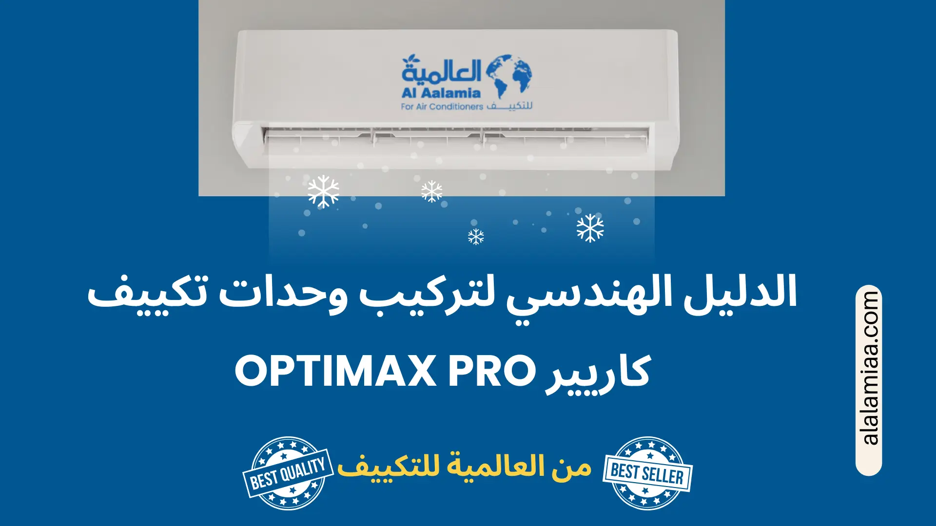 تركيب وحدات تكييف كاريير تركيب وحدات تكييف كاريير