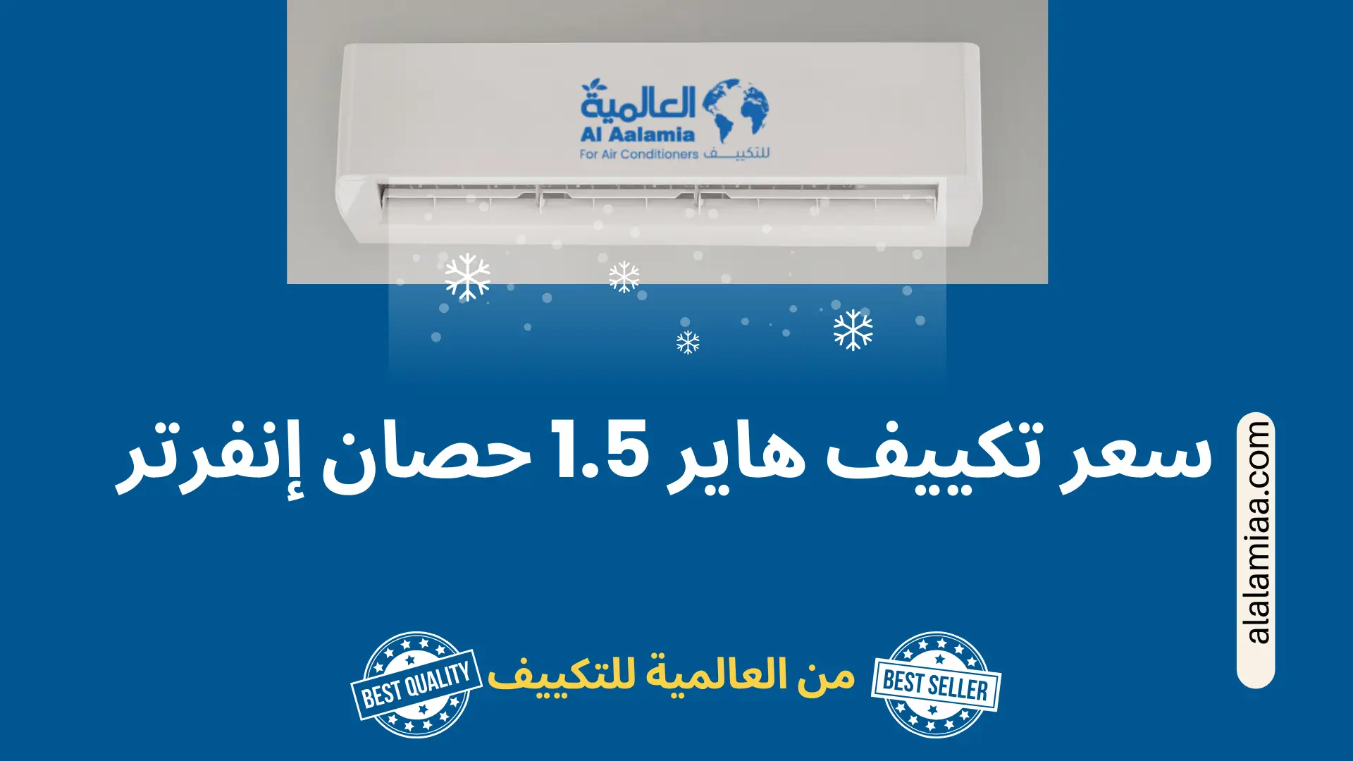 سعر تكييف هاير سعر تكييف هاير