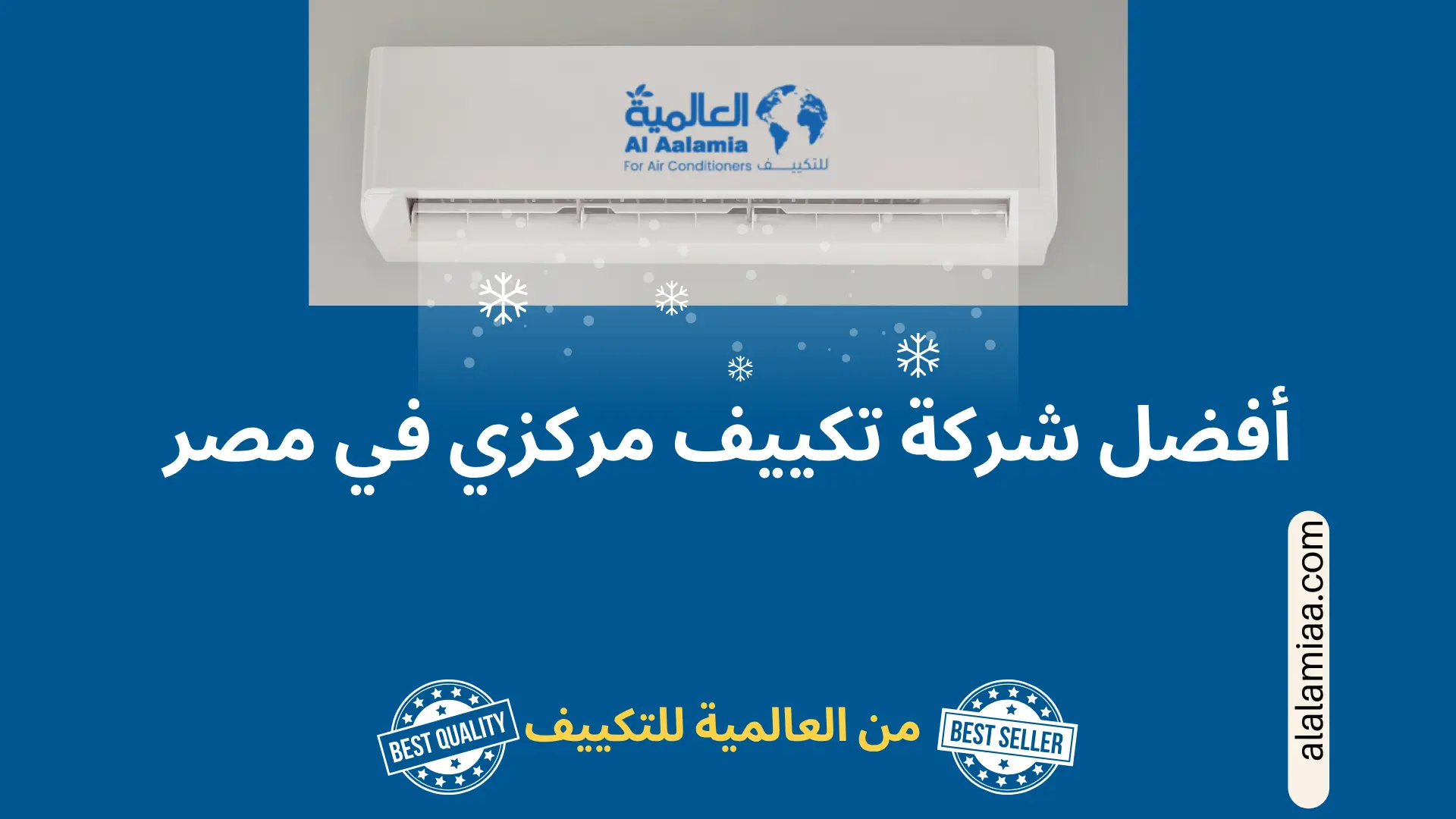 افضل سعر تكييف ميديا 2.25 حصان في مصر