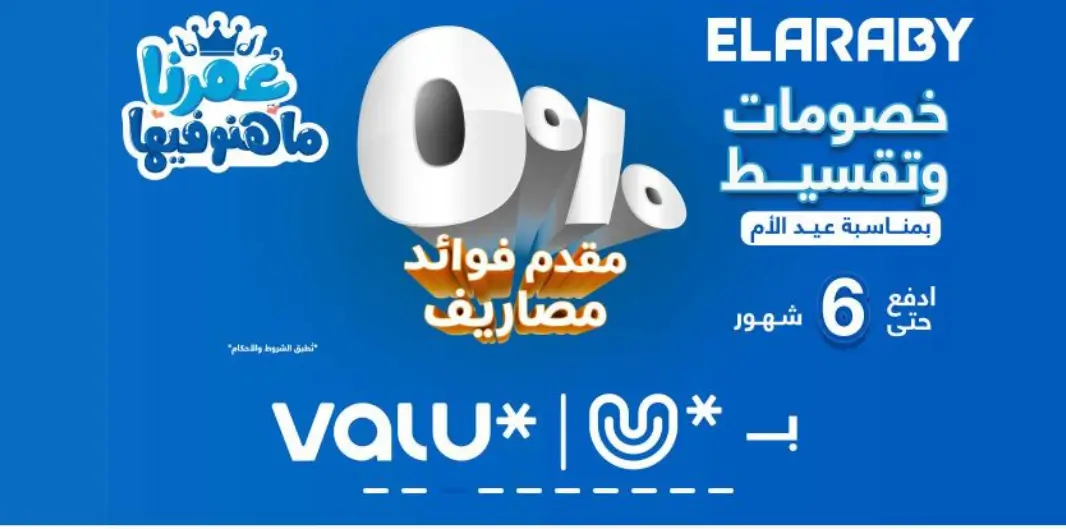 خصومات وتقسيط تكييف عيد الام 4 خصومات وتقسيط تكييف عيد الام 4