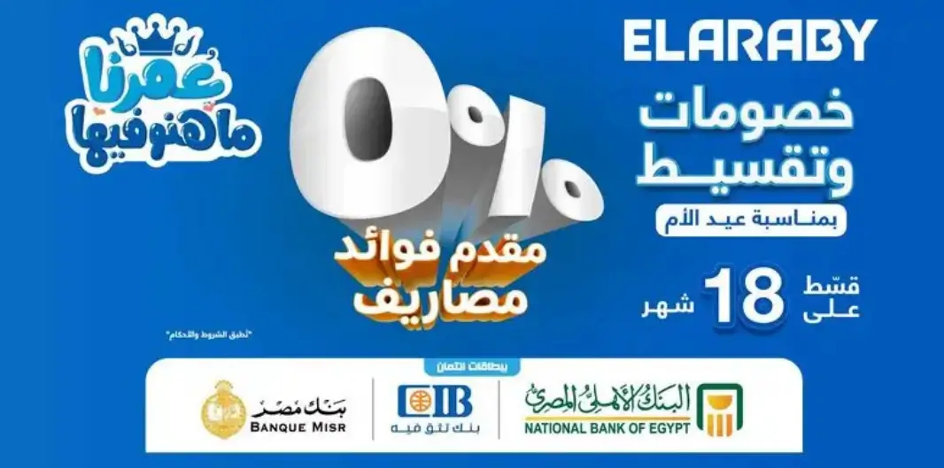 خصومات وتقسيط تكييف عيد الام خصومات وتقسيط تكييف عيد الام