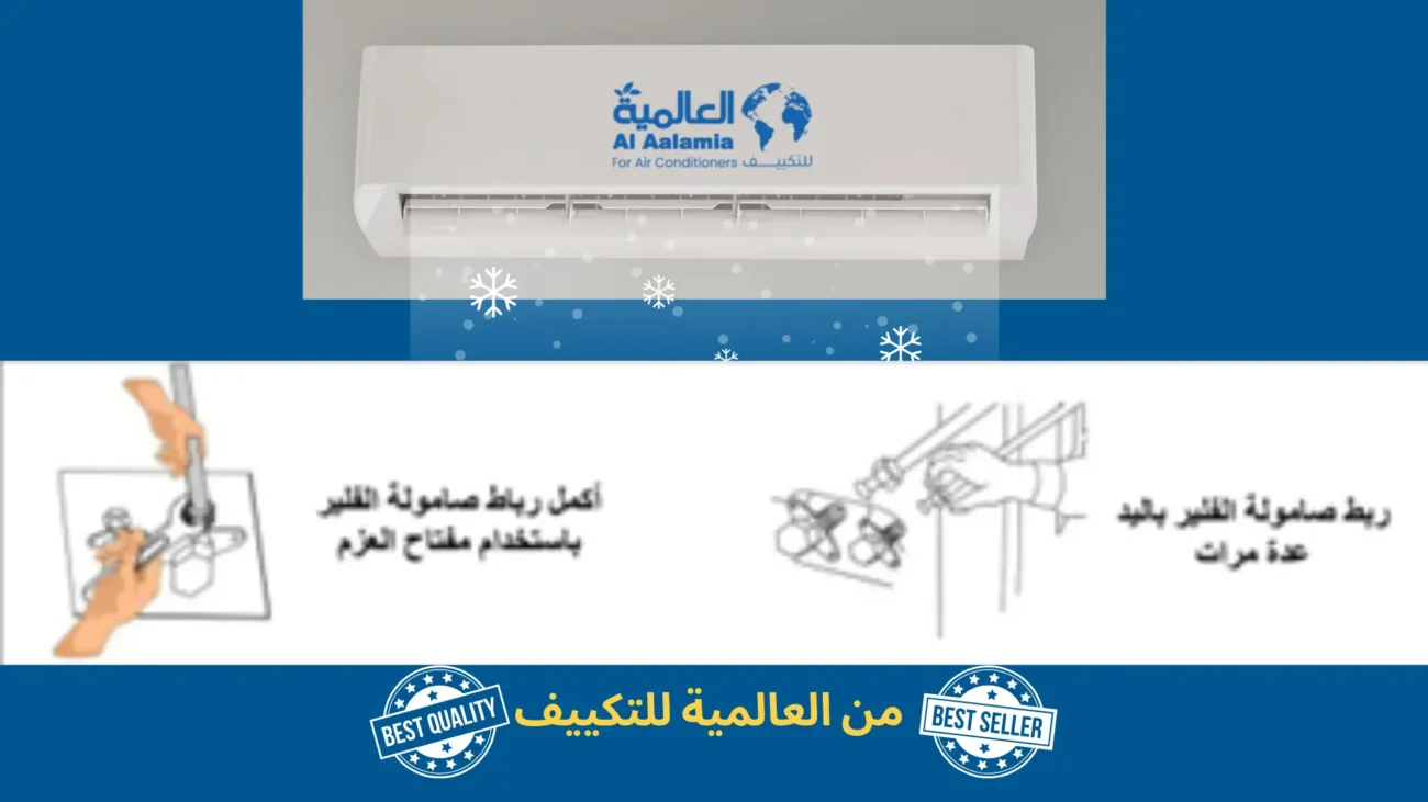 ربط مواسير الفريون 1