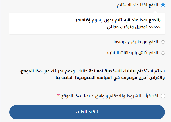 وسائل الدفع لشراء تكييف