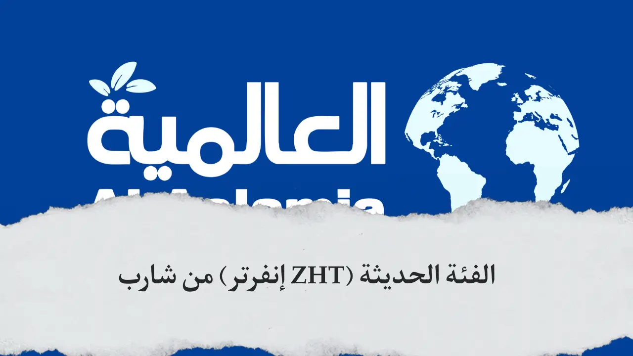 الفئة الحديثة (ZHT إنفرتر) من شارب