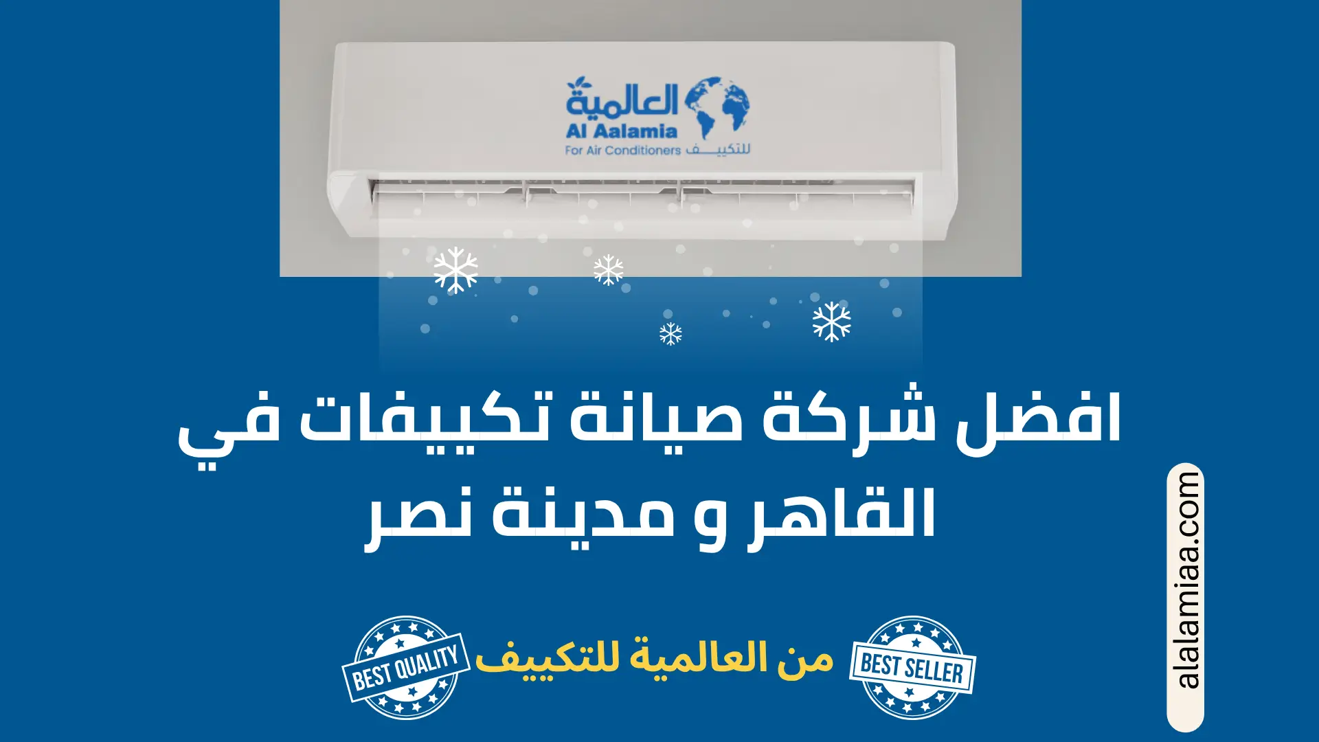 افضل شركة صيانة تكييفات في القاهر و مدينة نصر