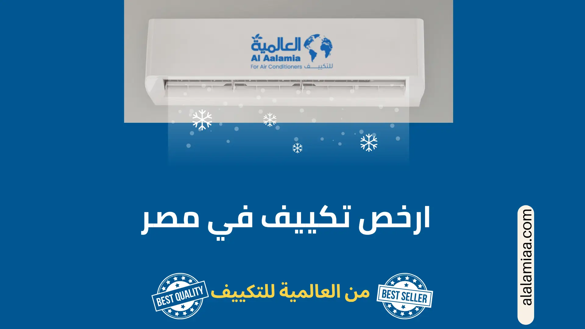 ارخص تكييف في مصر