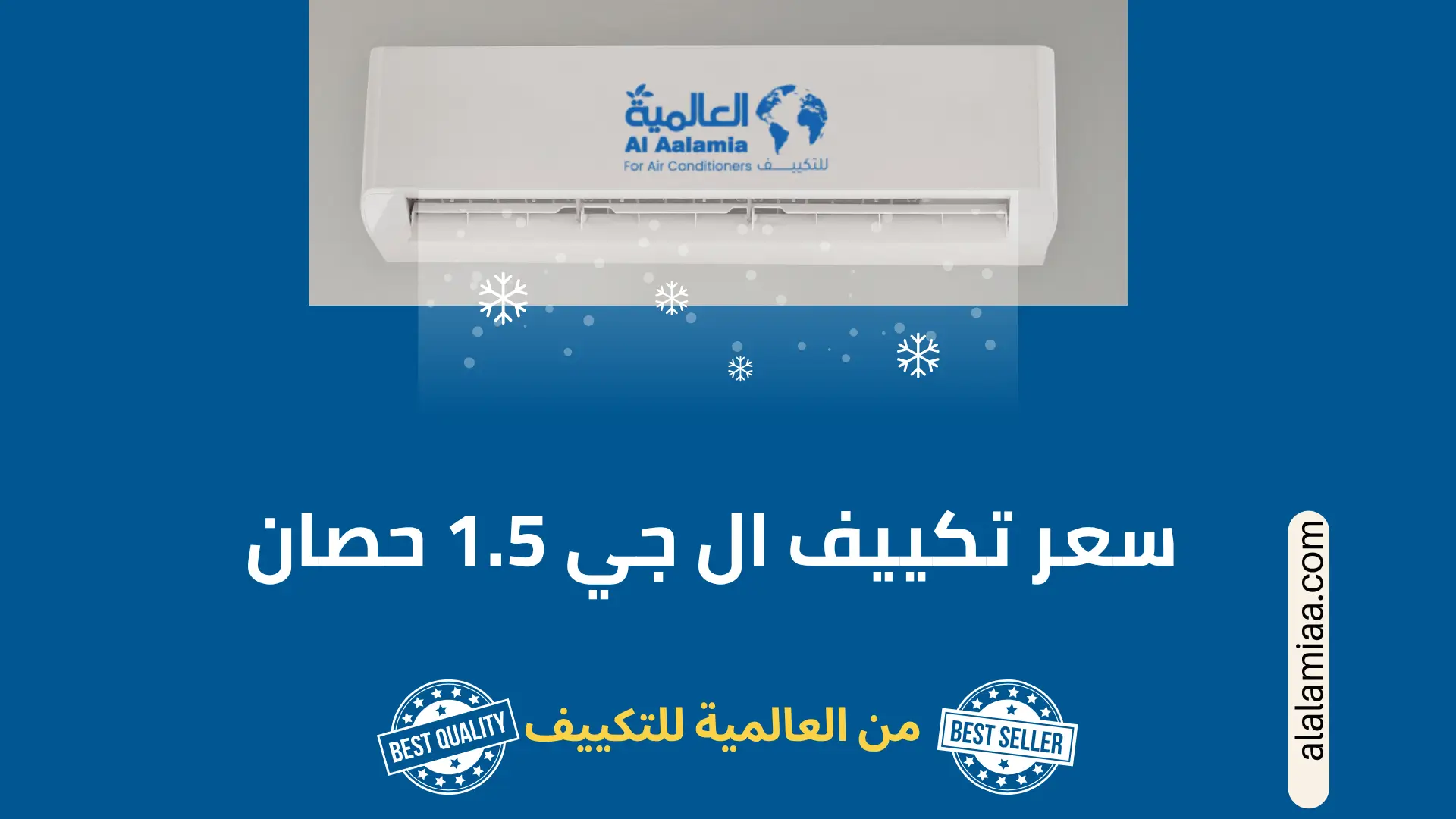 سعر تكييف ال جي 1.5 حصان