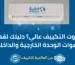صوت التكييف عالي