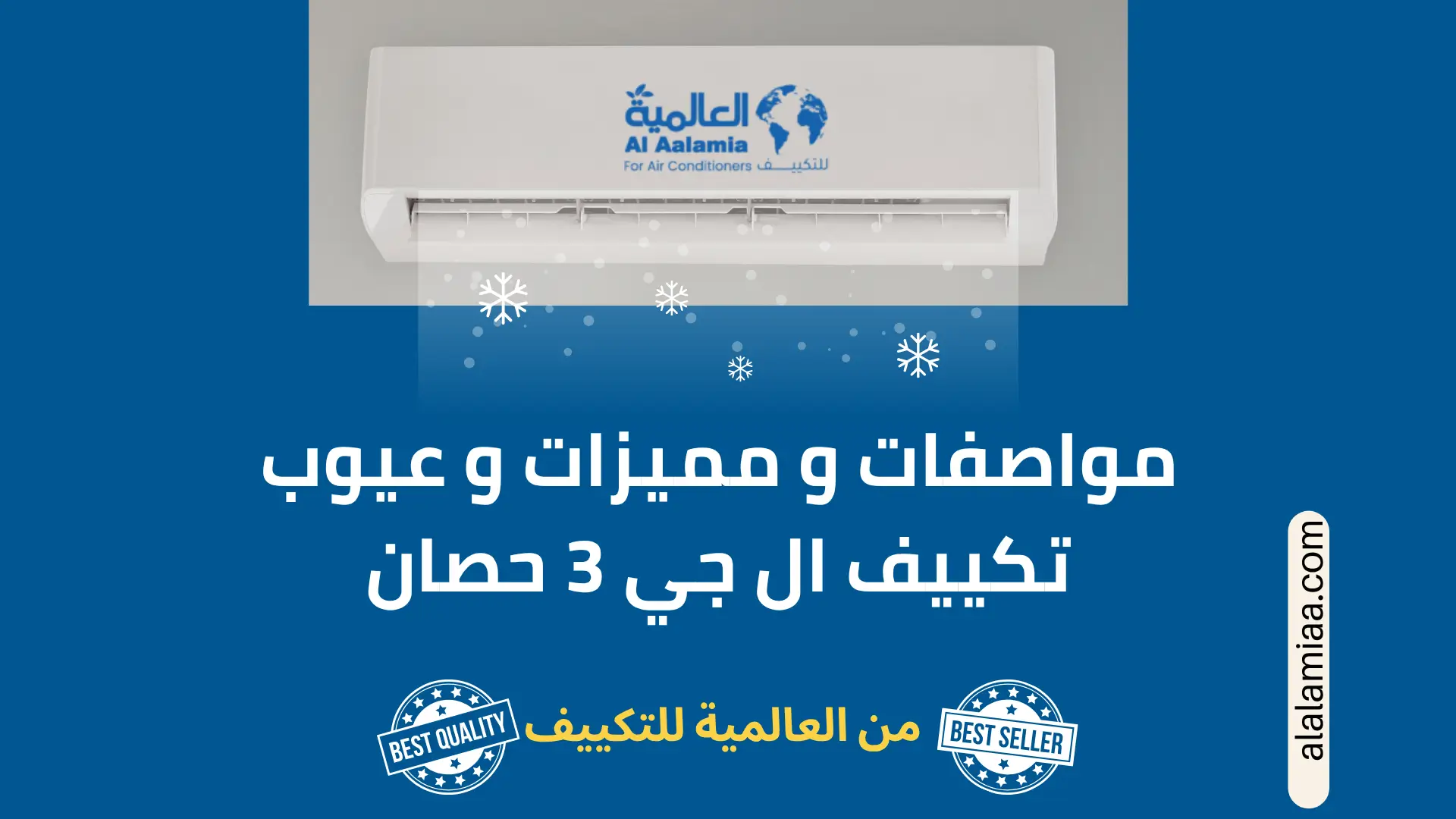 مواصفات تكييف ال جي 3 حصان