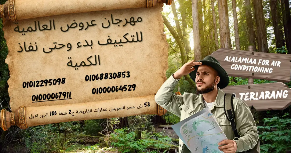 مهرجان عروض العالمية للتكييف بدء وحتى نفاذ الكمية