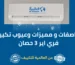 مواصفات و مميزات وعيوب تكييف فري اير 3 حصان
