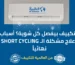 التكييف يفصل ويشتغل بسرعة؟ أسباب مشكلة Short Cycling وحلها