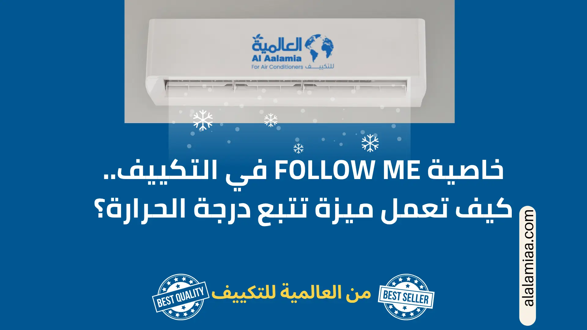 خاصية Follow Me